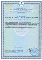 Сертификат на продукцию Ultimate Nutrition ./i/sert/ultimate_nutrition/ Ult Anti Oxidant 2.jpeg